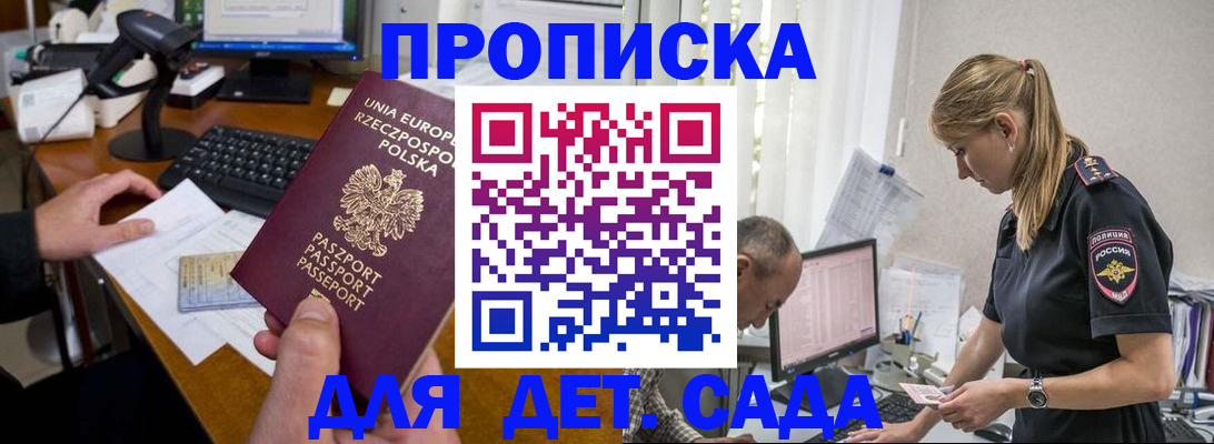 временная регистрация купить в Моршанске