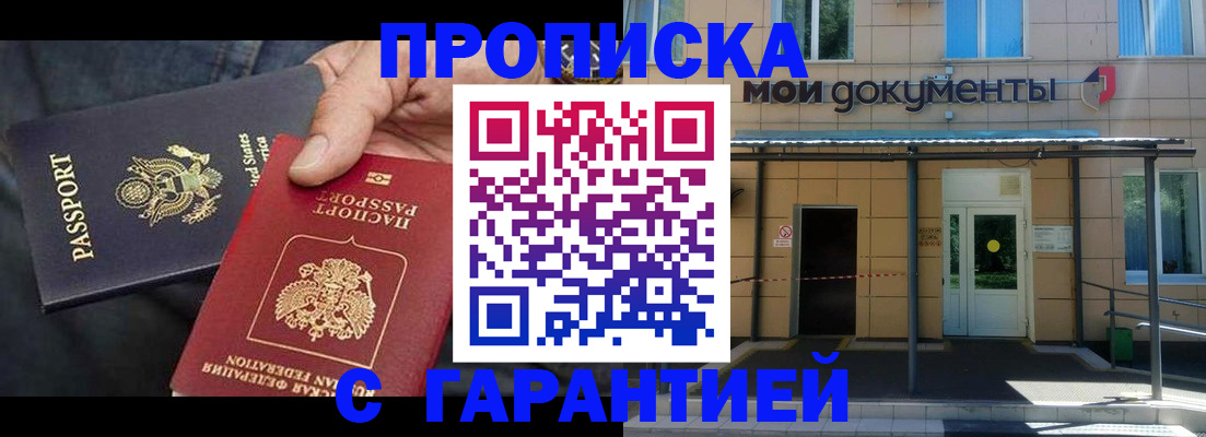 временная регистрация поиск в Моршанске
