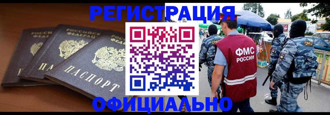 прописка поиск в Моршанске